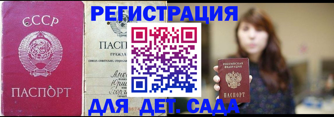 временная регистрация законно в Суровикино