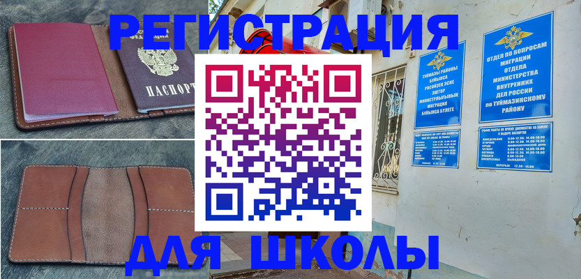 прописка иностранных граждан в Суровикино