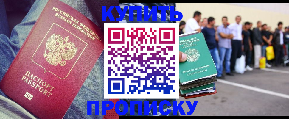 миграционный учет в Суровикино