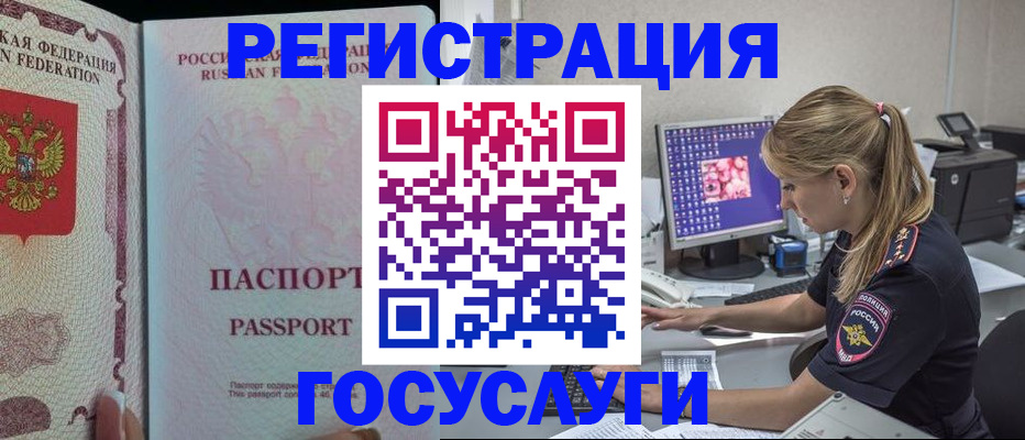 прописка иностранных граждан в Суровикино