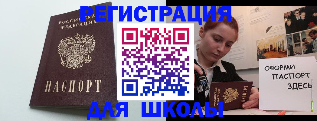 прописка 2025 в Суровикино