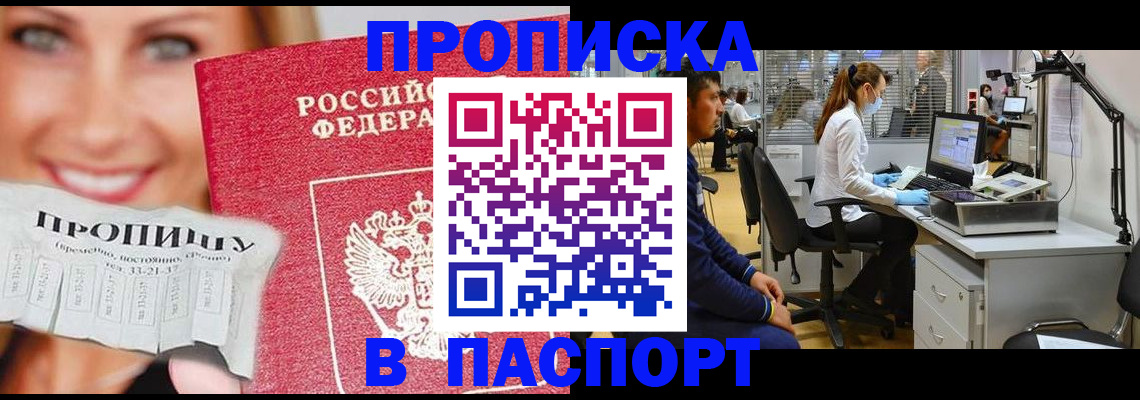 временная регистрация для всех в Суровикино