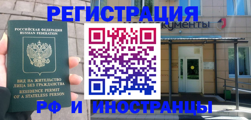 временная регистрация 2025 в Суровикино