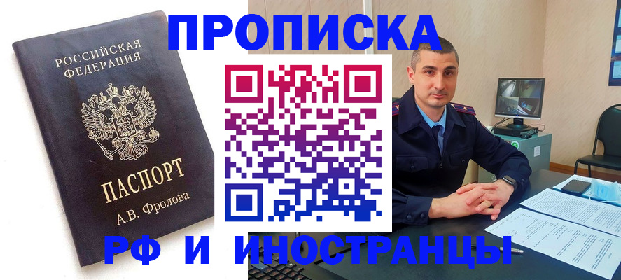 пропишу в квартире в Суровикино