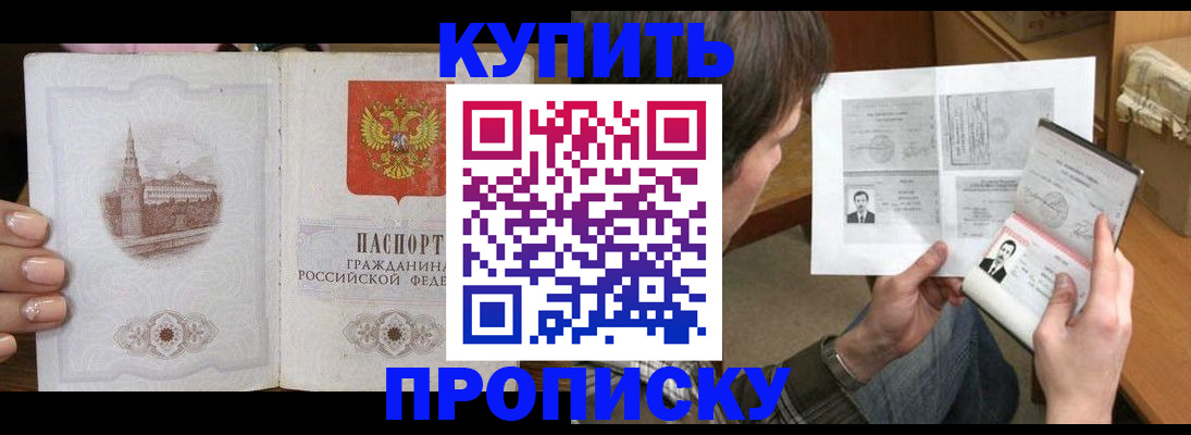 прописка для военкомата в Суровикино