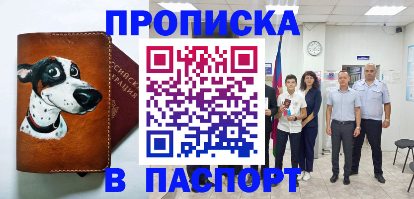 прописка ребенка в Суровикино