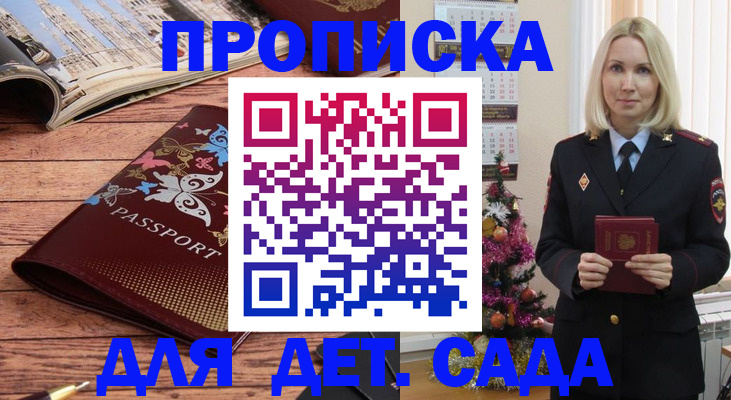регистрация для школы в Суровикино