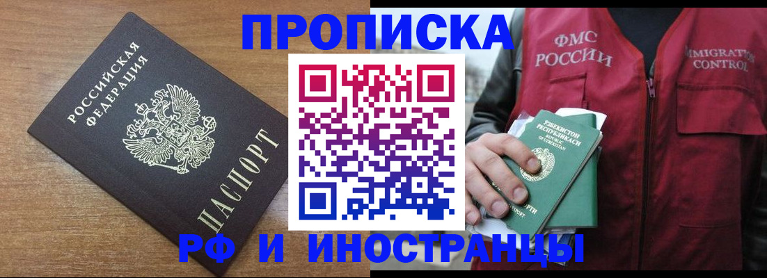 прописка ребенка в Суровикино